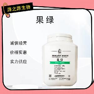 果绿优质食品添加剂 着色剂 国标标准 现货速发®