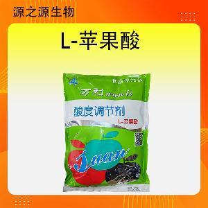 L-苹果酸中小食品厂优选 食品添加剂 48小时后发货