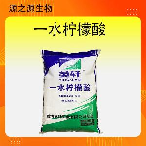 一水柠檬酸中小食品厂优选 食品添加剂 48小时后发货