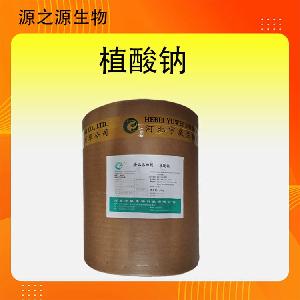 植酸钠中小食品厂优选 食品添加剂 48小时后发货