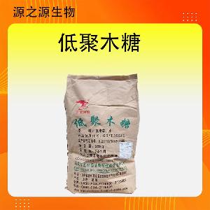 低聚木糖中小食品厂优选 食品添加剂 48小时后发货