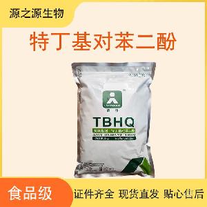 食品级特丁基对苯二酚添加剂 源头直销 1kg起订 48小时发货