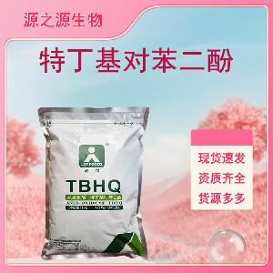 特丁基对苯二酚批发供应 食品级抗氧化剂 量大从优