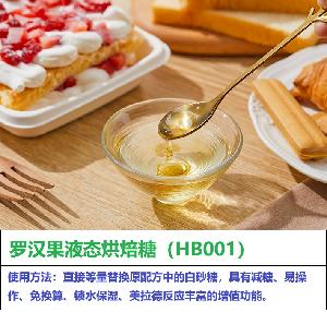 罗汉果液态烘焙糖