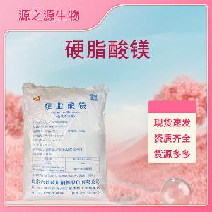 硬脂酸镁批发供应 食品级乳化剂 量大从优