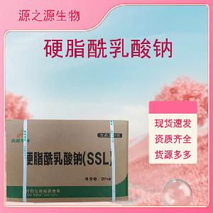硬脂酰乳酸钠批发供应 食品级乳化剂 量大从优