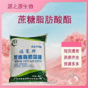蔗糖脂肪酸酯批发供应 食品级乳化剂 量大从优