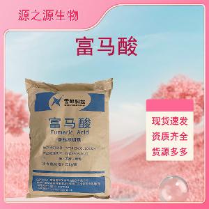 富马酸批发供应 食品级酸味剂 量大从优