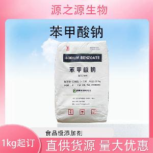 批发供应甘氨酸食品防腐剂现货销售