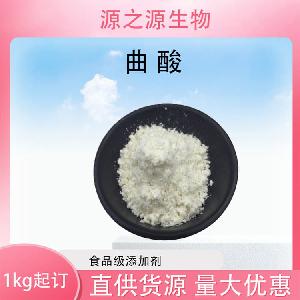 批发供应曲酸食品防腐剂现货销售