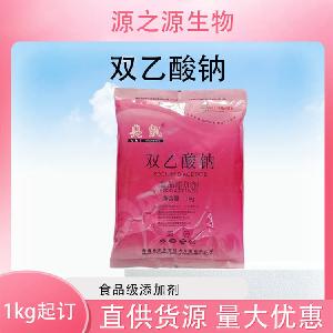 批发供应双乙酸钠食品防腐剂现货销售