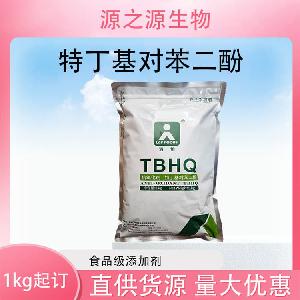 批发供应特丁基对苯二酚食品抗氧化剂现货销售