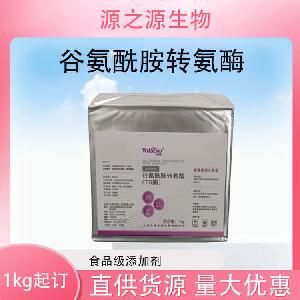 批发供应谷氨酰胺转氨酶食品级酶制剂现货销售