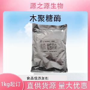 批发供应木聚糖酶食品级酶制剂现货销售
