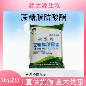 批发供应蔗糖脂肪酸酯食品级乳化剂现货销售