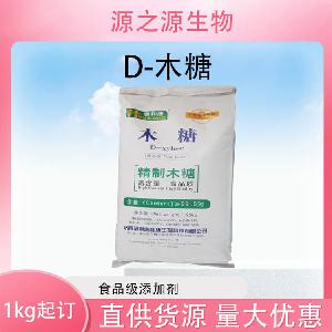 批发供应D-木糖食品级甜味剂现货销售