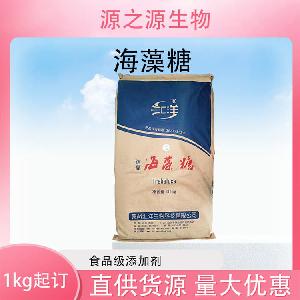 批发供应海藻糖食品级甜味剂现货销售