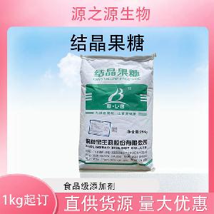 批发供应结晶果糖食品级甜味剂现货销售