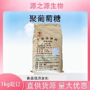 批发供应聚葡萄糖食品级甜味剂现货销售
