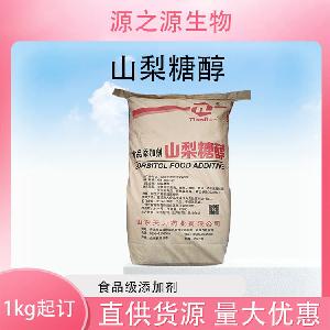 批发供应山梨糖醇食品级甜味剂现货销售