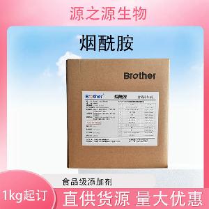 批发供应烟酰胺食品级维生素现货销售