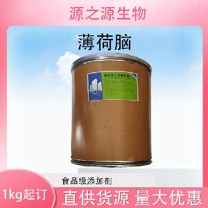 批发供应左旋肉碱食品级营养强化剂现货销售