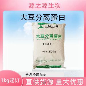 批发供应大豆分离蛋白食品级营养强化剂现货销售