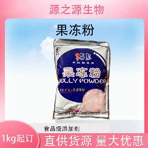 批发供应果冻粉食品级增稠剂现货销售