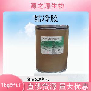 批发供应结冷胶食品级增稠剂现货销售