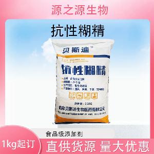 批发供应抗性糊精食品级增稠剂现货销售