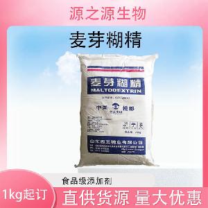 批发供应麦芽糊精食品级增稠剂现货销售