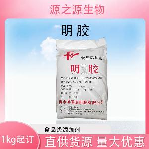 批发供应明胶食品级增稠剂现货销售