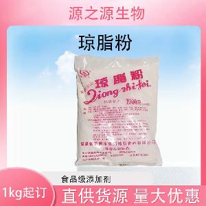 批发供应琼脂粉食品级增稠剂现货销售